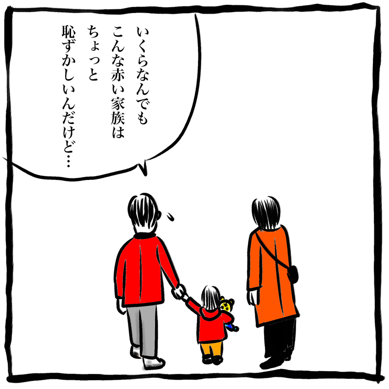 ヒモだと思われてる？ 周囲の目を気にしてしまう私。一方妻は…【劔樹人の「育児は、遠い日の花火ではない」 第3話】