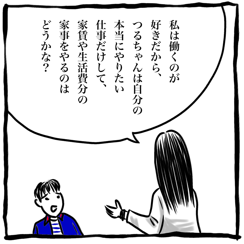 ヒモだと思われてる？ 周囲の目を気にしてしまう私。一方妻は…【劔樹人の「育児は、遠い日の花火ではない」 第3話】