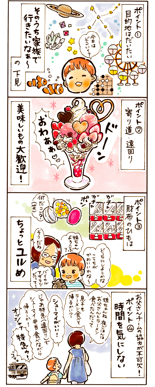 “子どものため”の思いっきり甘やかし時間が、息抜きになっていた！【おててつないで 〜なかよし兄妹の癒され日記〜 第18話】