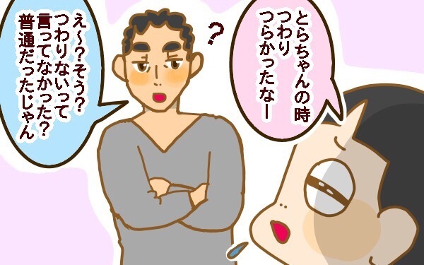 2人目妊娠中「つわり」で辛いとき、こうすれば良かったと今思うこと【2人目妊婦は楽じゃない！ 第3話】