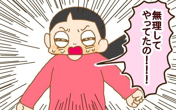 2人目妊娠中「つわり」で辛いとき、こうすれば良かったと今思うこと【2人目妊婦は楽じゃない！ 第3話】