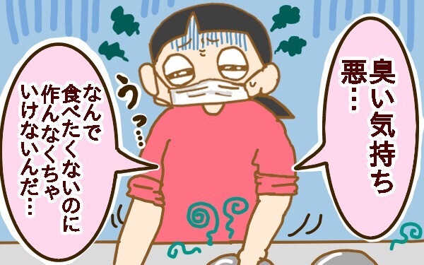 2人目妊娠中「つわり」で辛いとき、こうすれば良かったと今思うこと【2人目妊婦は楽じゃない！ 第3話】