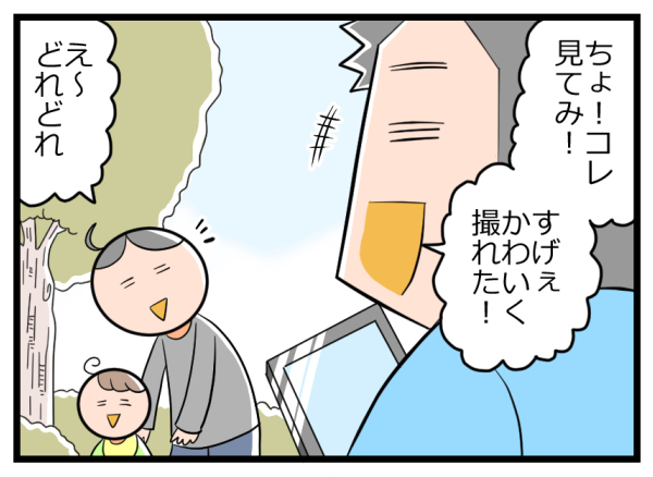 「子どもは一瞬で消える」身をもって知った。かわいく撮れた写真はご用心【ヲタママだっていーじゃない！ 第40話】
