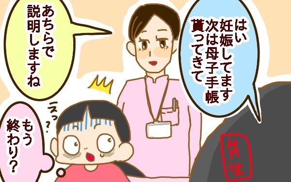 2人目妊婦、産院の「アレ」にありがたみを感じる【2人目妊婦は楽じゃない！ 第4話】