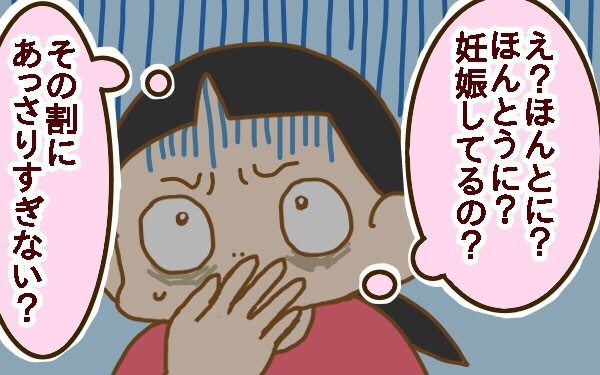 2人目妊婦、産院の「アレ」にありがたみを感じる【2人目妊婦は楽じゃない！ 第4話】