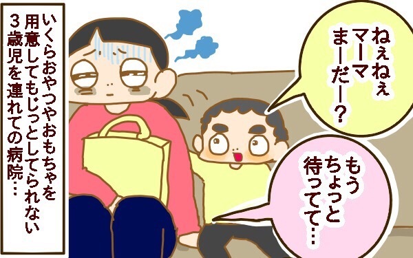 2人目妊婦、産院の「アレ」にありがたみを感じる【2人目妊婦は楽じゃない！ 第4話】