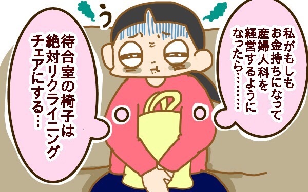 2人目妊婦、産院の「アレ」にありがたみを感じる【2人目妊婦は楽じゃない！ 第4話】