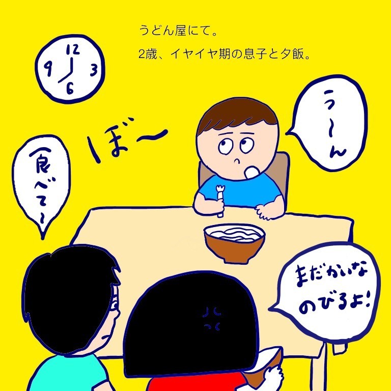 「泣き・絶叫・笑いのうどん事件。そうか、これがイヤイヤ期なのか」 おかっぱちゃんの子育て奮闘日記 Vol.57　
