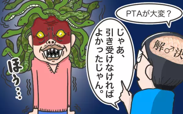 夫への怒りが止められない…「モンスター化する妻」どうして？【夫にイライラするのはどうして？　脳から科学する“妻のトリセツ” 第1回】