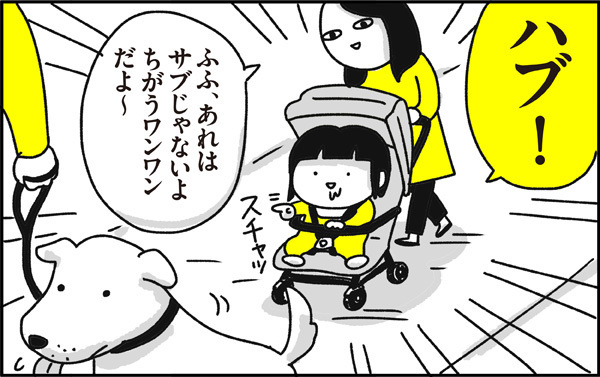 子どもの言葉の出はじめ…生きものすべてが「ハブ」だったあの頃【ちょっ子さんちの育児あれこれ 第5話】