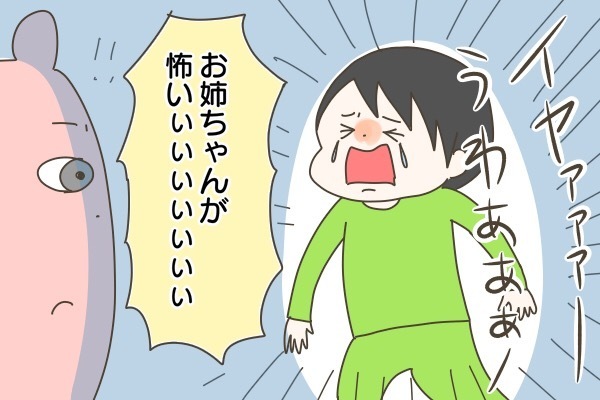 夜中に”ぎゃあああ”と泣き叫ぶわが子…誰も気付けなかったお友達トラブル【産後太りこじらせ母日記 第26話】