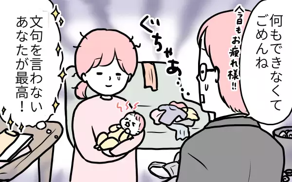 家事育児しなくても、“愛されている夫”とは？ 妻が思う結婚してよかった夫