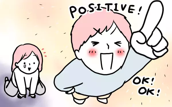 家事育児しなくても、“愛されている夫”とは？ 妻が思う結婚してよかった夫