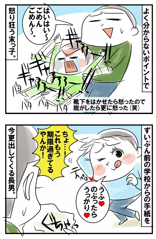 育児ストレスは「ポイント化」して解消！ 5人育児のストレス発散法【めまぐるしいけど愛おしい、空回り母ちゃんの日々 第103話】