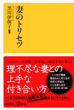 「俺のごはんは？」育児でヘトヘト妻の“怒りの地雷”を踏む夫の一言【夫にイライラするのはどうして？　脳から科学する“妻のトリセツ” 第2回】