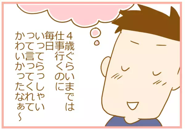 パパを見送る双子は愛がいっぱいだったのに…。まさかの残念なスタイルに！【ふたごむすめっこ×すえむすめっこ 第24話】