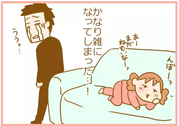 パパを見送る双子は愛がいっぱいだったのに…。まさかの残念なスタイルに！【ふたごむすめっこ×すえむすめっこ 第24話】