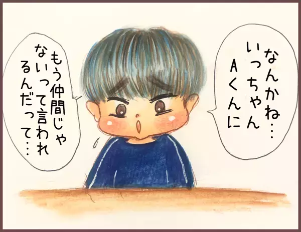 人気者のA君に無視されるように…4歳長男のお友達トラブル（前編）【メルヘン男子とPOWER PUFF BOY  第8話】