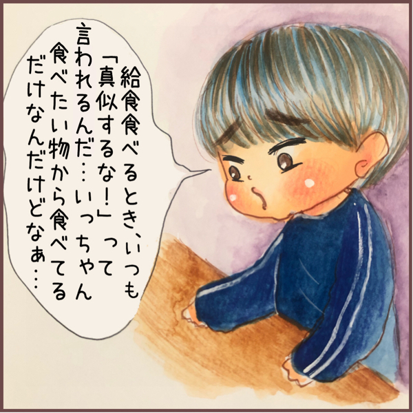 人気者のA君に無視されるように…4歳長男のお友達トラブル（前編）【メルヘン男子とPOWER PUFF BOY  第8話】