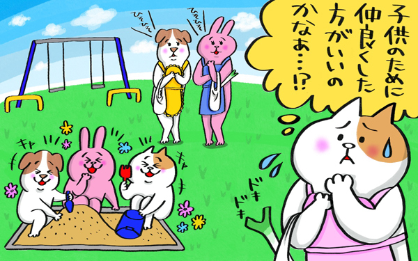 詮索、悪口、勧誘…7割がママ友トラブルを経験！「ママ友トラブル」の調査結果【パパママの本音調査】  Vol.325