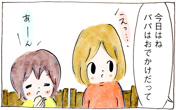 正論夫に怒り！休日のワンオペ育児のダメだしで鬼になった私【子育てログ！リンゴ日和。 第2話】