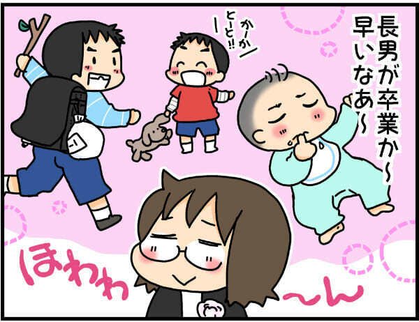 母にとって、高校の卒業式は感慨深かった…そのとき私が思ったこと【4人の子ども育ててます 第38話】