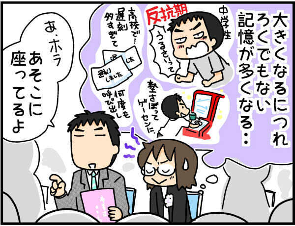 母にとって、高校の卒業式は感慨深かった…そのとき私が思ったこと【4人の子ども育ててます 第38話】