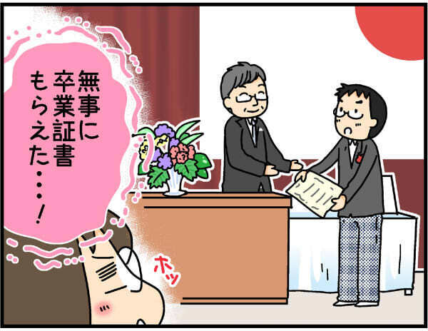 母にとって、高校の卒業式は感慨深かった…そのとき私が思ったこと【4人の子ども育ててます 第38話】