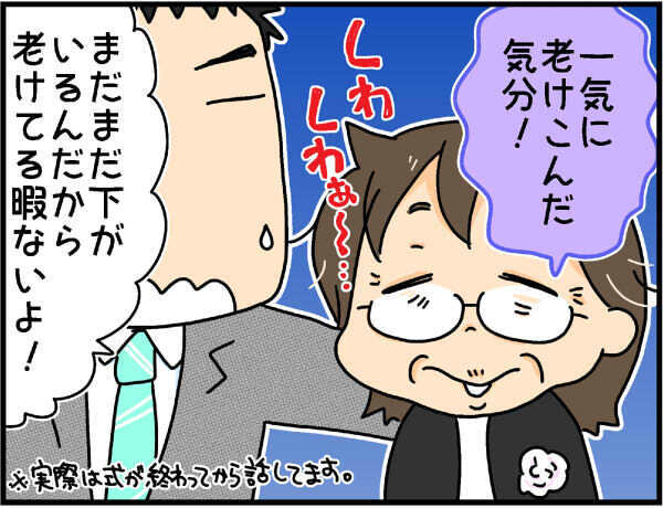 母にとって、高校の卒業式は感慨深かった…そのとき私が思ったこと【4人の子ども育ててます 第38話】