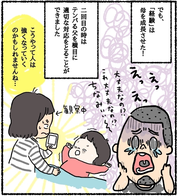 熱性けいれんで救急搬送…突然の異変で大パニックに陥った私が学んだこと【うちはモフモフ暮らし  第6話】