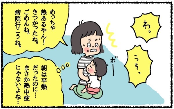 熱性けいれんで救急搬送…突然の異変で大パニックに陥った私が学んだこと【うちはモフモフ暮らし  第6話】