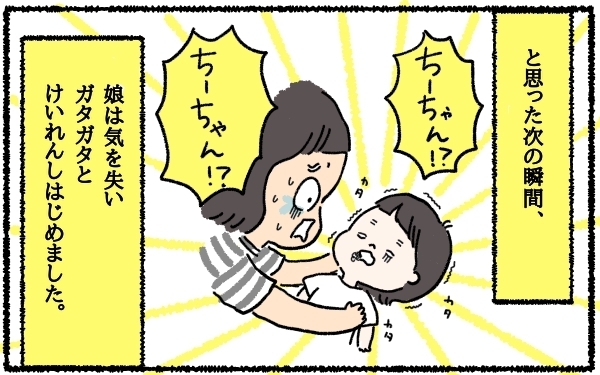 熱性けいれんで救急搬送…突然の異変で大パニックに陥った私が学んだこと【うちはモフモフ暮らし  第6話】