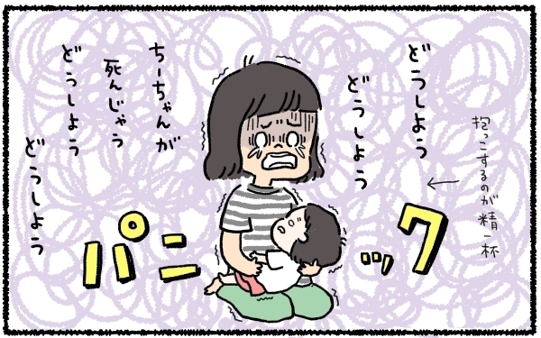 熱性けいれんで救急搬送…突然の異変で大パニックに陥った私が学んだこと【うちはモフモフ暮らし  第6話】