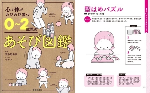 「遊んであげなきゃ」プレッシャーから解放！ 子どもと楽しく遊ぶママになる