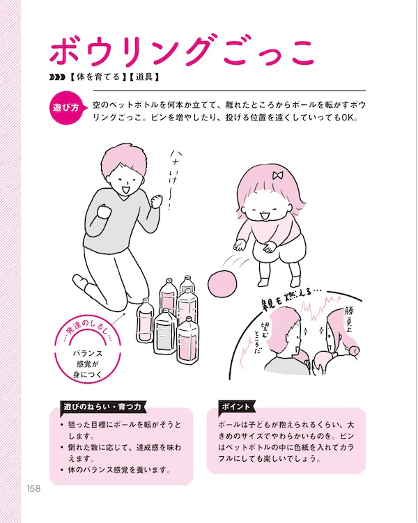 「遊んであげなきゃ」プレッシャーから解放！ 子どもと楽しく遊ぶママになる
