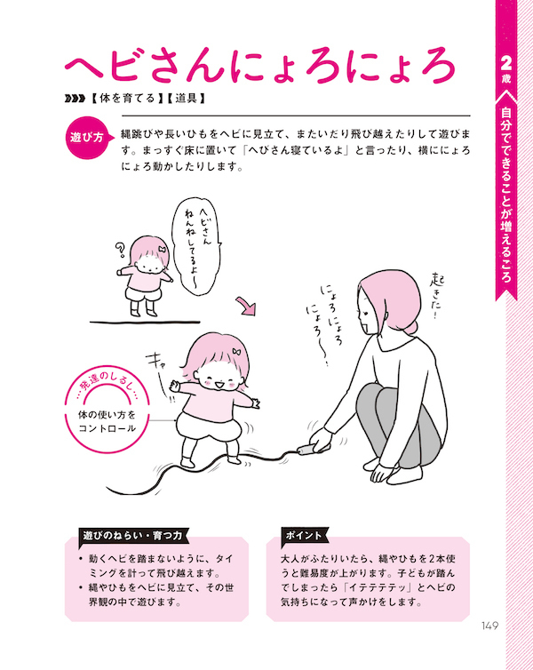 「遊んであげなきゃ」プレッシャーから解放！ 子どもと楽しく遊ぶママになる
