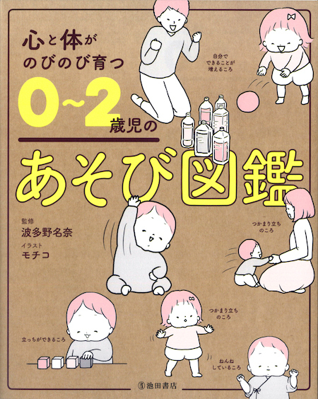 「遊んであげなきゃ」プレッシャーから解放！ 子どもと楽しく遊ぶママになる