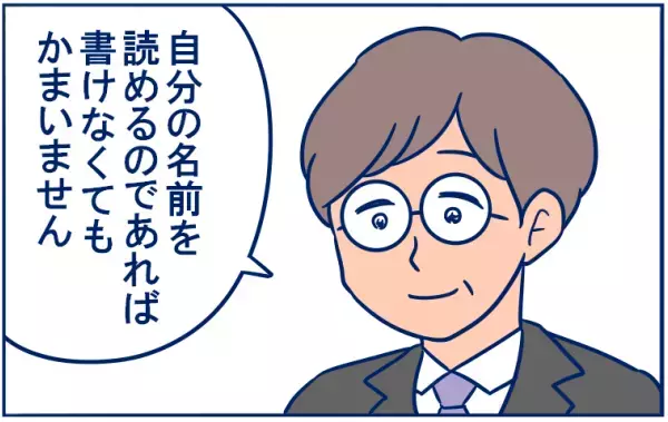 ひらがなが書けない！　入学前に焦った私が「救われた言葉」【双子育児まめまめ日記 第3話】