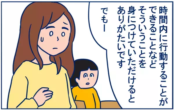 ひらがなが書けない！　入学前に焦った私が「救われた言葉」【双子育児まめまめ日記 第3話】