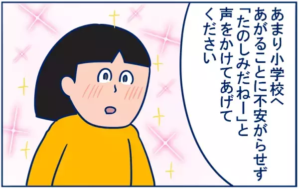 ひらがなが書けない！　入学前に焦った私が「救われた言葉」【双子育児まめまめ日記 第3話】