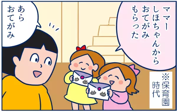 ひらがなが書けない！　入学前に焦った私が「救われた言葉」【双子育児まめまめ日記 第3話】