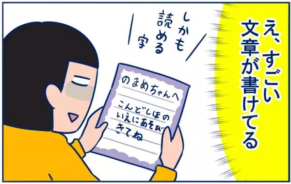 ひらがなが書けない！　入学前に焦った私が「救われた言葉」【双子育児まめまめ日記 第3話】