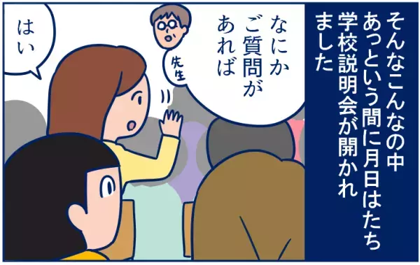 ひらがなが書けない！　入学前に焦った私が「救われた言葉」【双子育児まめまめ日記 第3話】