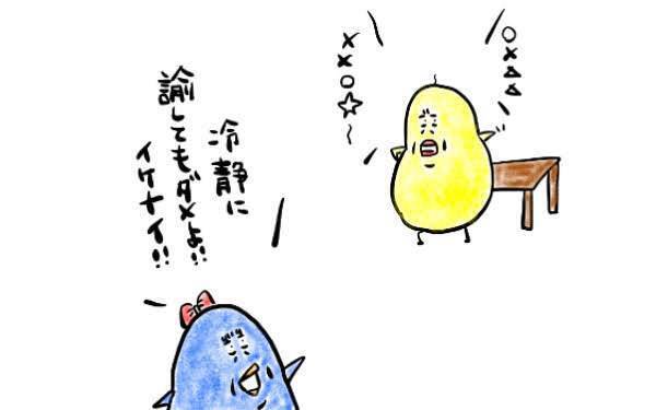 絶対に引き下がらない女【M子ママのずぼライフ 第2話】