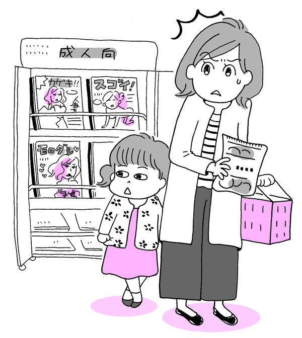 子どもの性教育はいつから？「まだ早い、はもう遅い」【性教育のはじめどきは３歳！その理由 Vol.1】