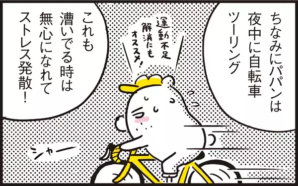 完璧主義だった妻が今ではストレスゼロ!?　きっかけとなった出来事とは？【パパン奮闘記 ～娘が嫁にいくまでは～ 第34話】