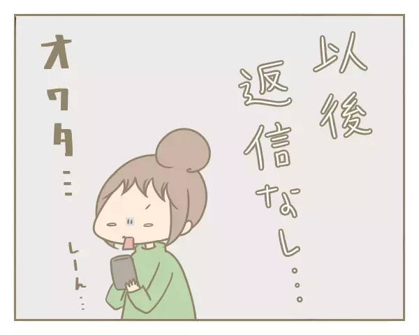 黙り込む夫…「私と結婚してよかったところ」がまさか“ない”なんて!?【にぃ嫁さんち 第11話】