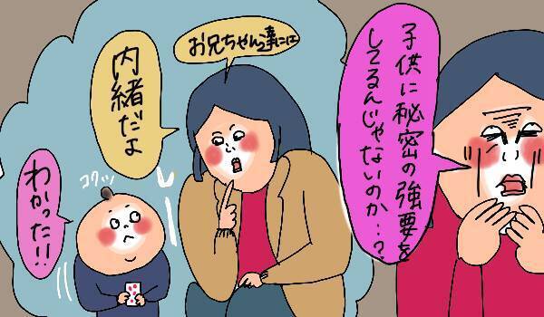 ヤキモチ焼きな長男にヒヤヒヤ！ 次男と2人きりの時間を過ごしたら…【コソダテフルな毎日 第114話】