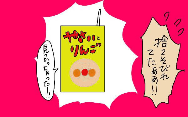 ヤキモチ焼きな長男にヒヤヒヤ！ 次男と2人きりの時間を過ごしたら…【コソダテフルな毎日 第114話】