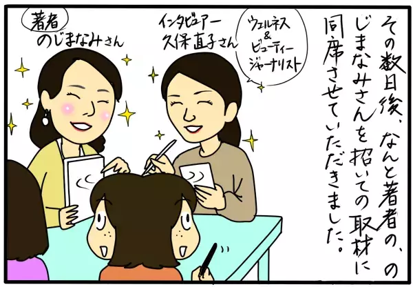 育児歴23年目の私が衝撃を受けた「性教育」の話【4人の子育て！　愉快なじゃがころ一家 Vol.35】